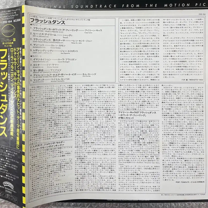 [BUNJANG] Flashdance Original Soundtrack Vinyl Record / 영화 플래시댄스 ost