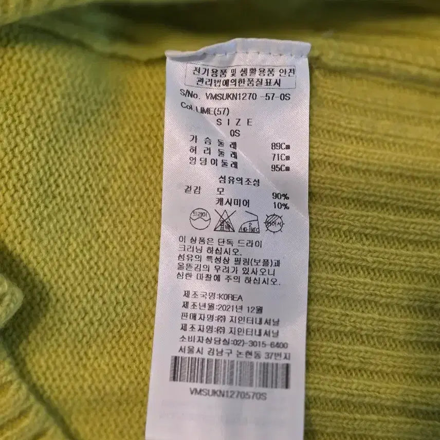 [BUNJANG] Vivienne Westwood Lime Green Cardigan / 비비안웨스트우드 라임색 가디건