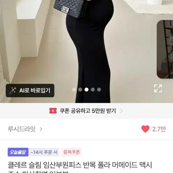 [BUNJANG] Lucid Right Maternity Mermaid Long Dress / 루시드라잇 만삭 촬영 임부복 원피스