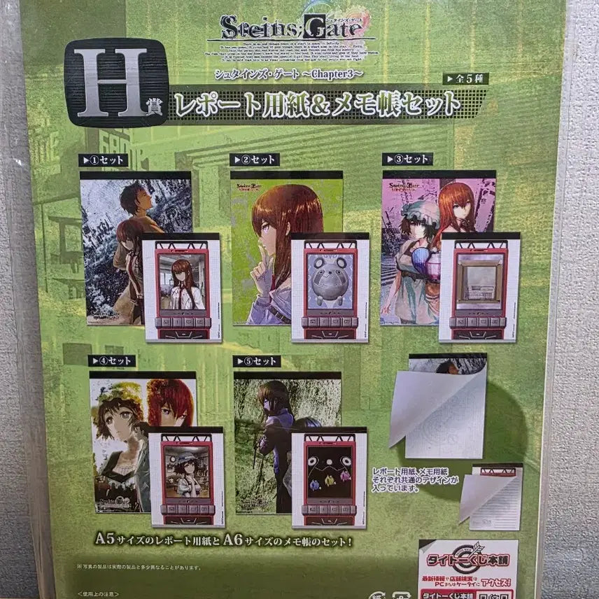 [BUNJANG] Steins;Gate Mayuri &amp; Kurisu Report Set / 슈타인즈게이트 마유리&amp;크리스 레포트 세트
