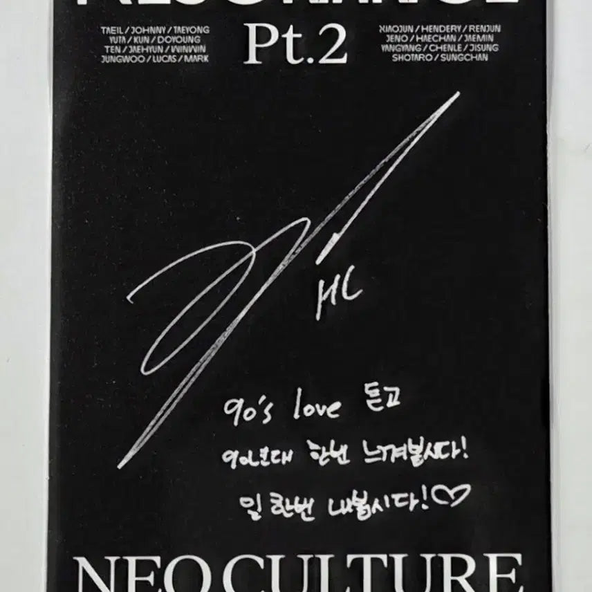 [BUNJANG] NCT Haechan Resonance pt.2 Photocard / NCT Resonance pt.2 해찬 포토카드