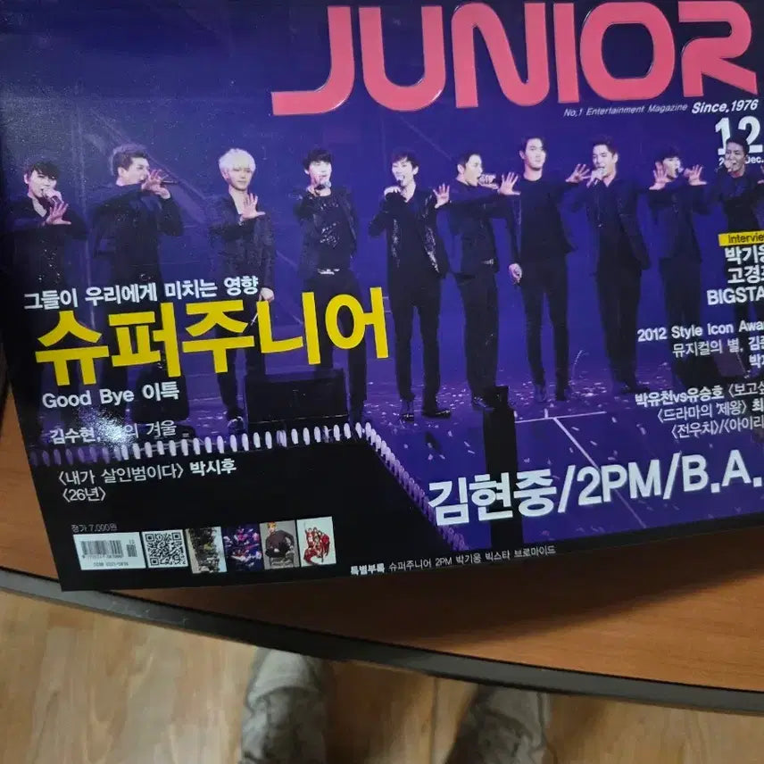 [BUNJANG] Super Junior December 2012 Magazine / 주니어 매거진 슈퍼주니어 2012.12월호