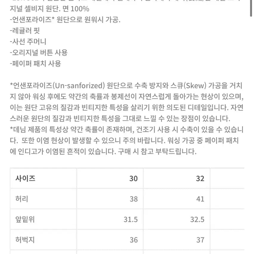 [BUNJANG] 데밀 셀비지 데님 쇼츠 34 / 데밀 셀비지 데님 쇼츠 34