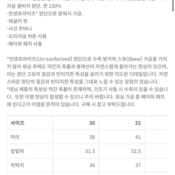 [BUNJANG] 데밀 셀비지 데님 쇼츠 34 / 데밀 셀비지 데님 쇼츠 34