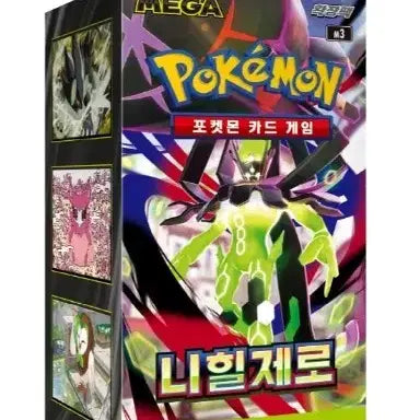 [BUNJANG] Pokemon Nihilego Expansion Pack Box / 포켓몬 카드게임 박스 니힐제로 확장팩 M3 판매합니다