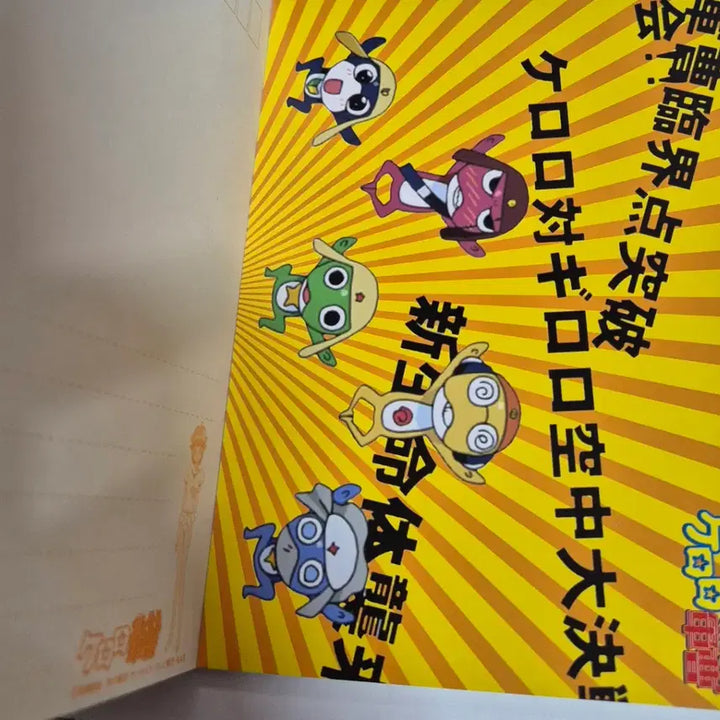 [BUNJANG] Keroro Postcard Book / 케로로 엽서북
