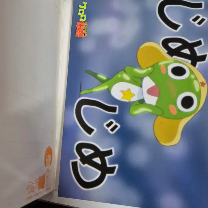 [BUNJANG] Keroro Postcard Book / 케로로 엽서북