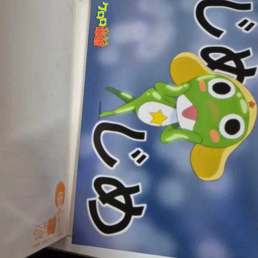 [BUNJANG] Keroro Postcard Book / 케로로 엽서북