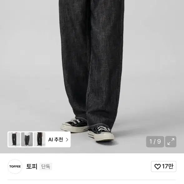 [BUNJANG] TOFFEE Natural Linen Denim Wide Pants S / 토피 내츄럴 린넨 데님 와이드 팬츠 S