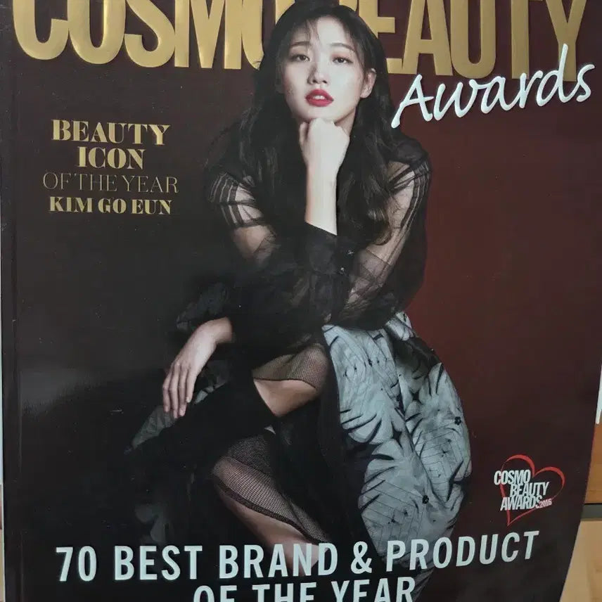 [BUNJANG] Cosmopolitan Kim Go Eun December 2016 Issue / 코스모폴리탄 김고은 뷰티 화보 잡지 2016.12월호