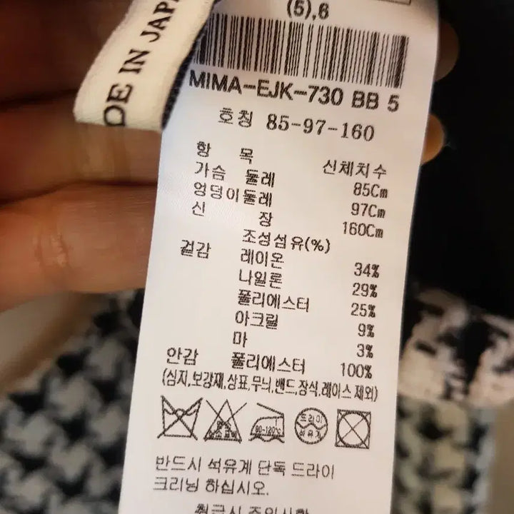 [BUNJANG] Missa E.B.M Tweed Jacket &amp; Skirt Set / 미샤 라인 E.B.M 트위드 자켓 스커트 셋업 일본원단 65만 하객룩