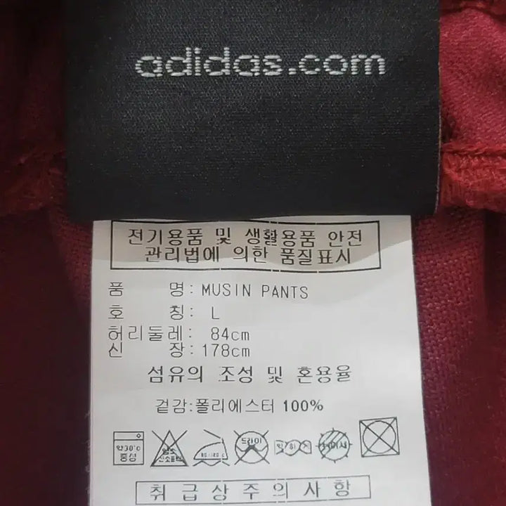 [BUNJANG] Adidas Musinsa Jogger Pants / adidas 아디다스 무신 조거팬츠