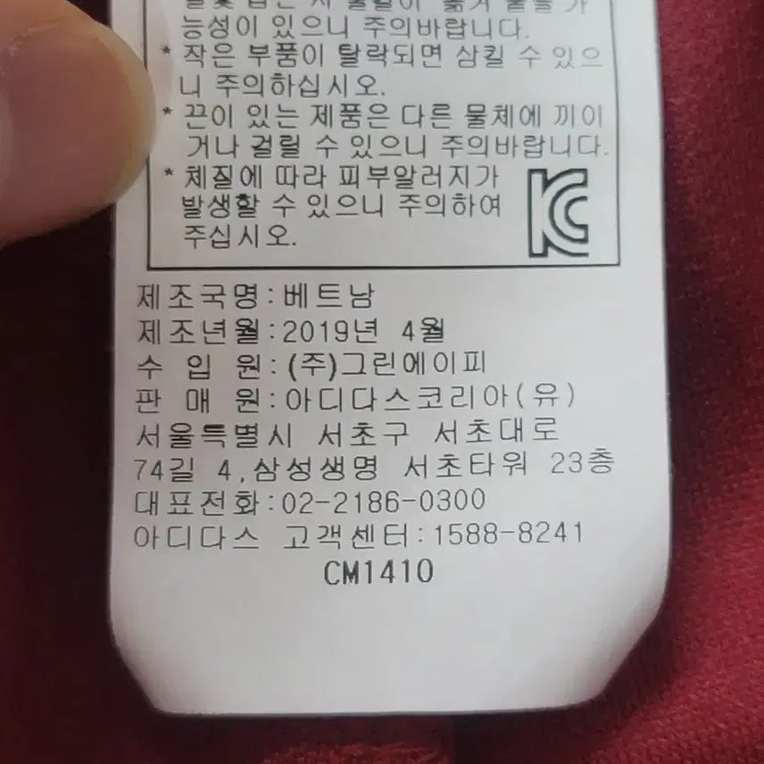 [BUNJANG] Adidas Musinsa Jogger Pants / adidas 아디다스 무신 조거팬츠