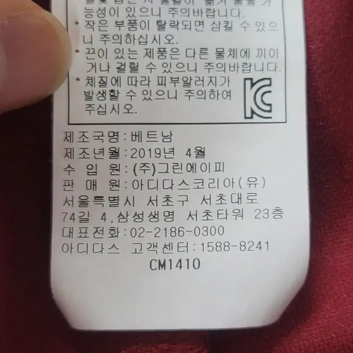 [BUNJANG] Adidas Musinsa Jogger Pants / adidas 아디다스 무신 조거팬츠