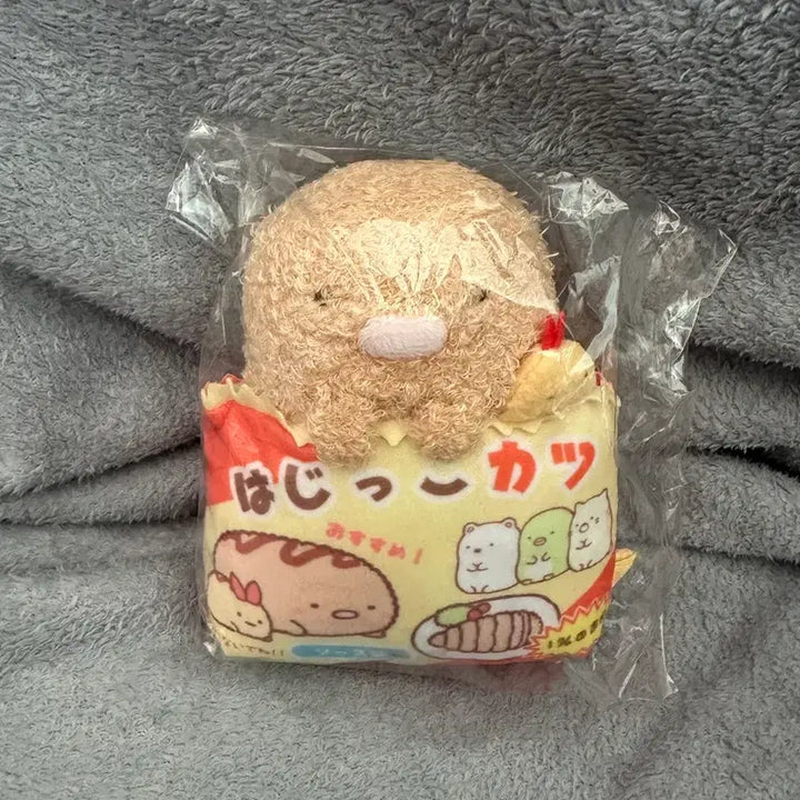 [BUNJANG] Sumikko Gurashi Snack Tonkatsu S Size Plush / 스밋코구라시 과자돈카츠 s사이즈