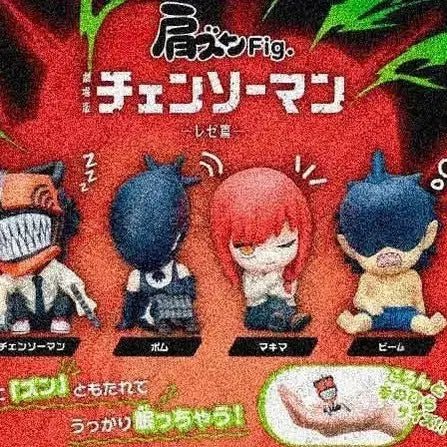[BUNJANG] Takara Tomy Reze Series Gacha Capsule Toy Bundle Set / 일괄) 체인소맨 타카라토미 레제편 가챠 캡슐토이