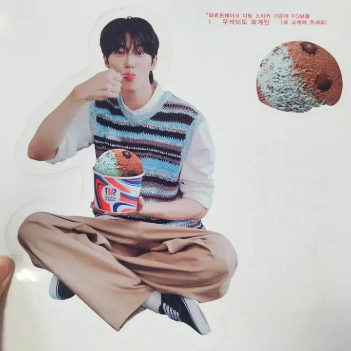 [BUNJANG] Byun Woo Seok Baskin Robbins Coating Sticker / (레어 개희귀) 변우석 코팅 스티커 / 베라 우석이도 외계인