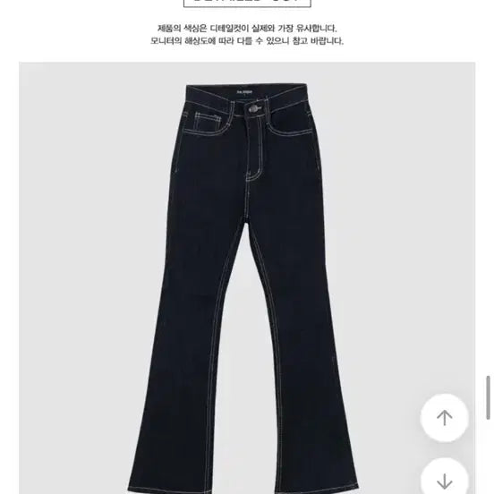 [BUNJANG] Unbranded Bootcut Jeans (S, Short) / 진청 부츠컷 팬츠