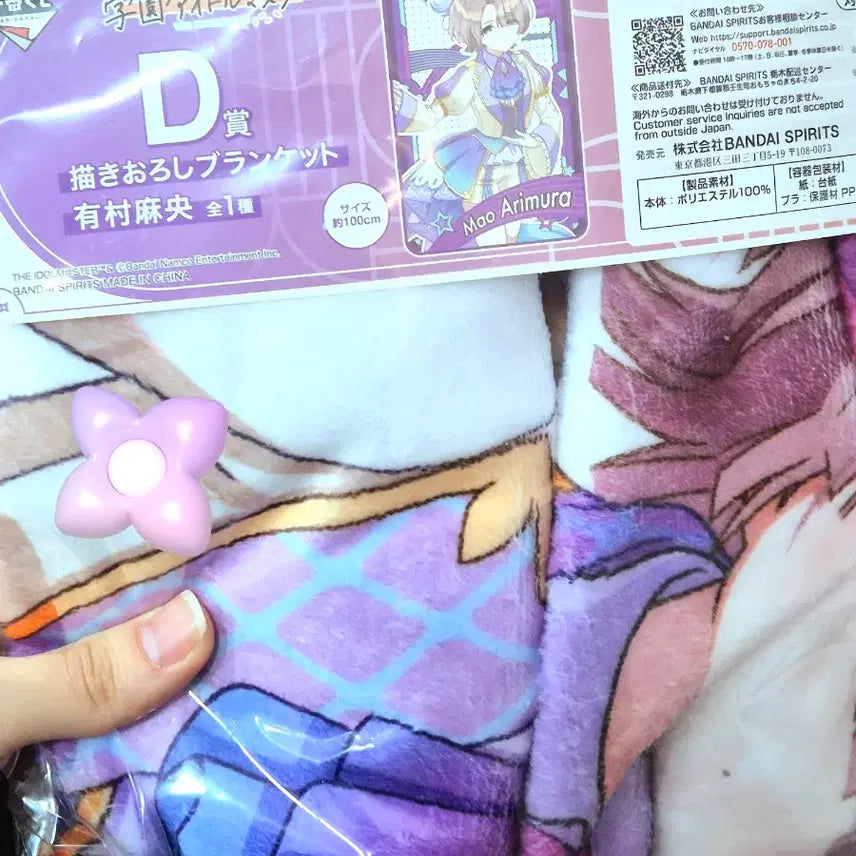 [BUNJANG] Academy Idolmaster Arimura Mao Large Blanket / (미개봉 새상품) 학원아이돌마스터 가쿠마스 제일복권 쿠지 아리무라 마오