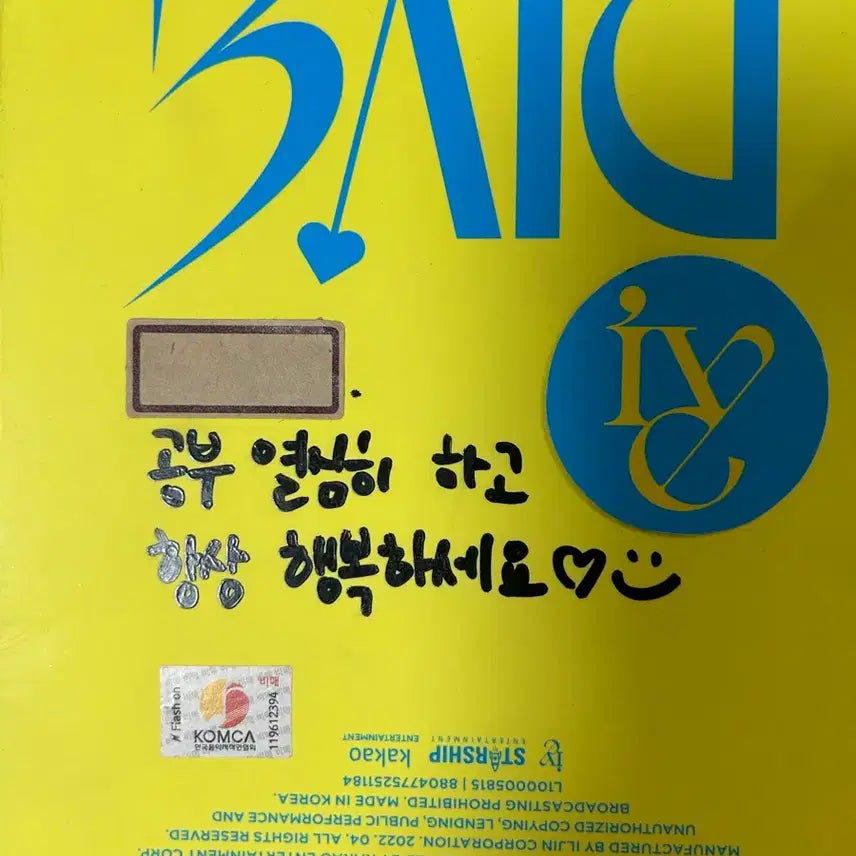 [BUNJANG] IVE LOVE DIVE Signed Album / 아이브 LOVE DIVE 친필 싸인 앨범