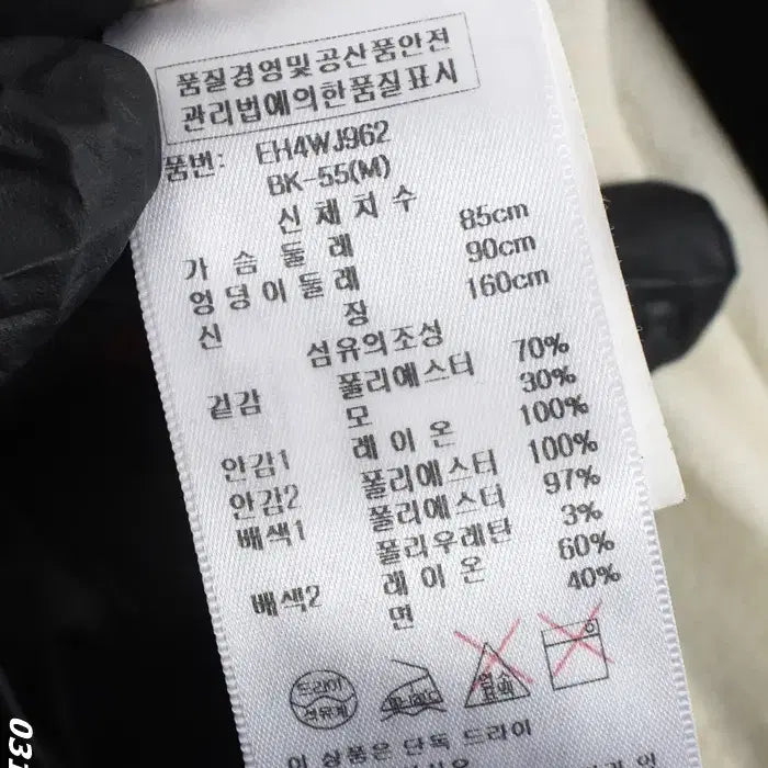 [SOLD OUT] 여성55/ 에고이스트 모30 더블 정장 자켓