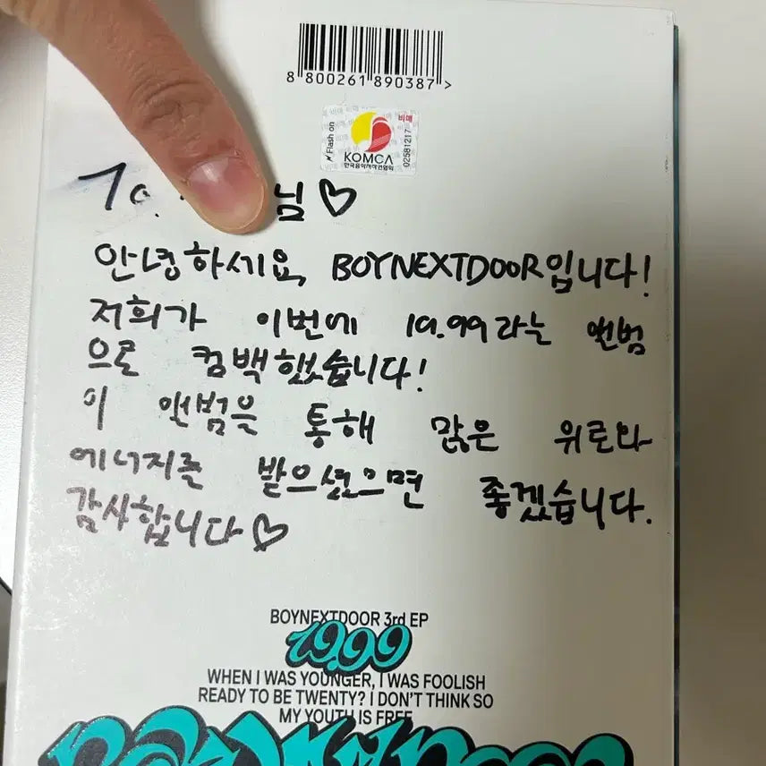 [BUNJANG] BOYNEXTDOOR 3rd EP Album Signed / 보넥도 3rd EP 앨범 친필사인