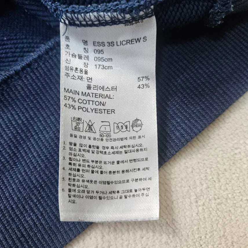 [SOLD OUT] 95 아디다스 삼선 맨투맨 0310Y