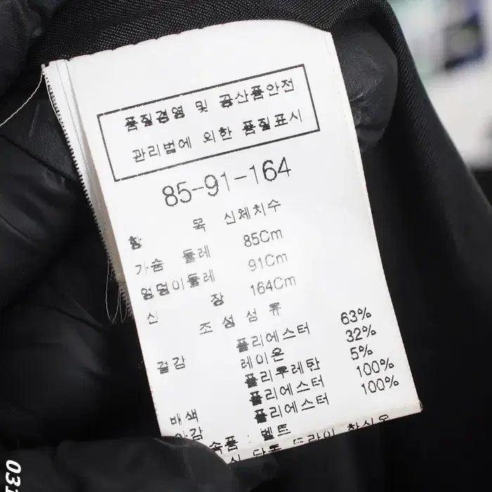 [BUNJANG] Mojo S. Phine Black Line Long Coat / 여성55/ 모조에스핀 블랙라인 롱코트