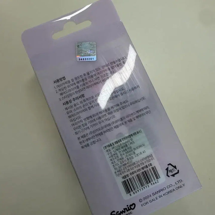[BUNJANG] Sanrio Kuromi Hair Roller (New) / 정품 산리오 쿠로미 헤어롤 새상품