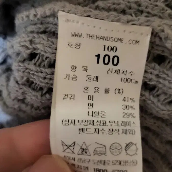 [SOLD OUT] 타임옴므 크로셰니트