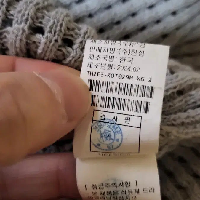 [SOLD OUT] 타임옴므 크로셰니트