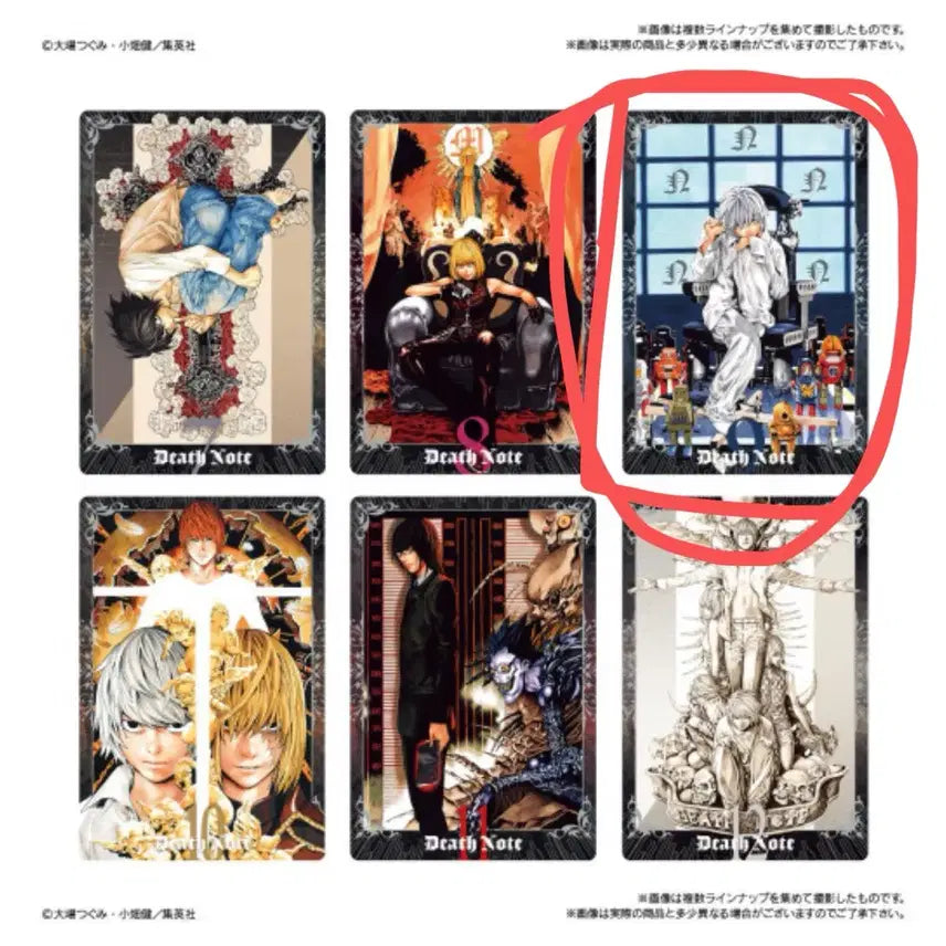 [BUNJANG] Death Note Wafer Card Bundle Set / 데스노트 웨하스카드 니아