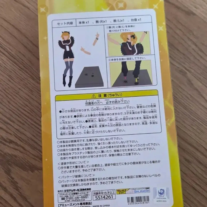 [BUNJANG] Oshi no Ko MEM-CHO Figure / 최애의 아이 MEM쵸 피규어
