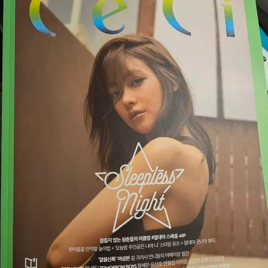 [BUNJANG] Park Jihoon Ceci Magazine 2017 / 박지훈/워너원 사진있는 쎄씨 Ceci 잡지 2017