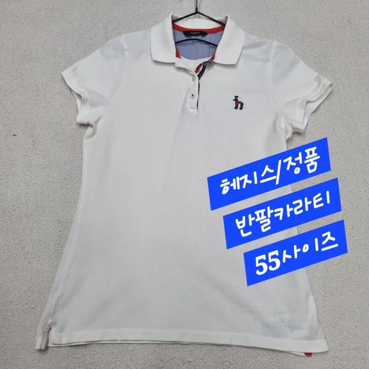 [BUNJANG] Hazzys Polo Shirt 55 Size / 헤지스/반팔카라티/정품/55size