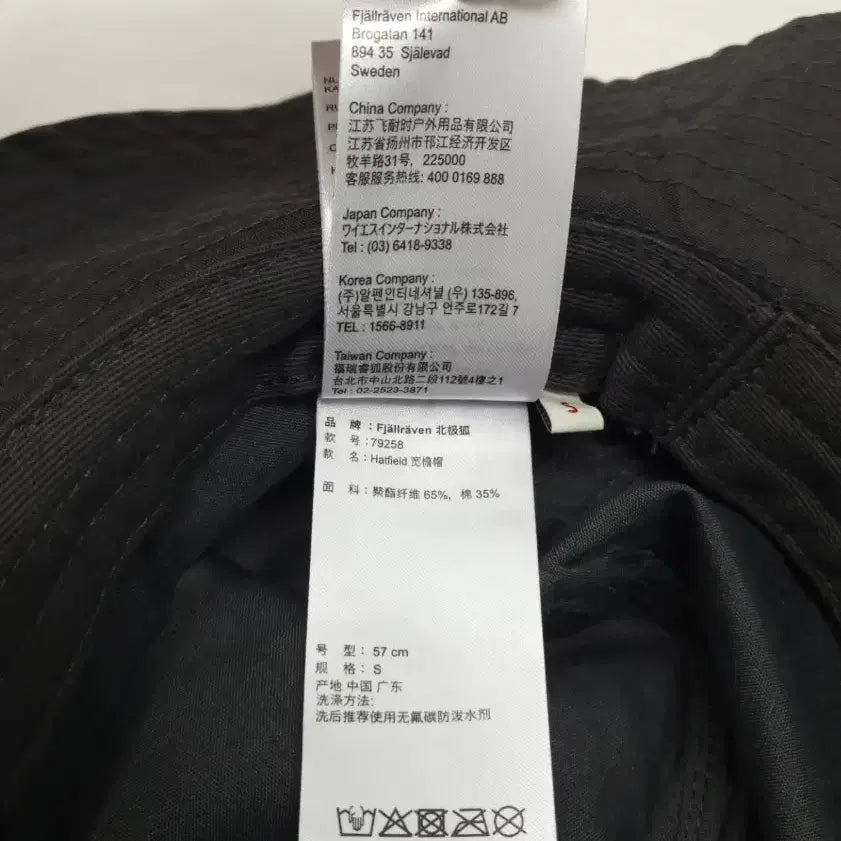 [BUNJANG] Fjallraven Hatfield Hat Black S / 피엘라벤 햇필드 햇 블랙 S