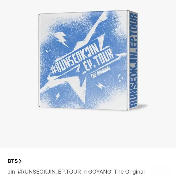 [BUNJANG] BTS Jin Run Seokjin Tour Goyang Original Digital Code POB / BTS 방탄 진 Jin 석진 런석진 투어 고양 오리지날 디코 특전 포함