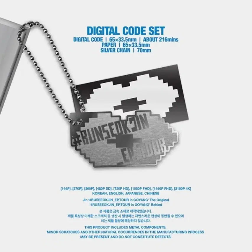 [BUNJANG] BTS Jin Run Seokjin Tour Goyang Original Digital Code POB / BTS 방탄 진 Jin 석진 런석진 투어 고양 오리지날 디코 특전 포함