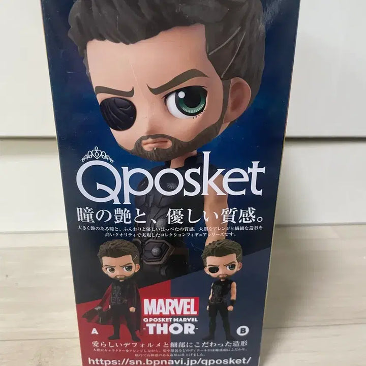 [SOLD OUT] 반프레스토 Q포스켓 어벤져스 토르 피규어