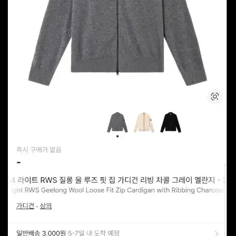 [SOLD OUT] 스톤아일랜드 남성 니트 집업 L