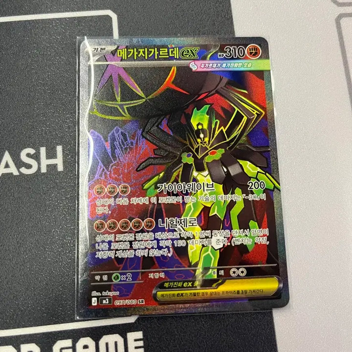 [BUNJANG] Pokemon Mega Zygarde EX SR Card / 포켓몬 카드 메가 지가르데 EX SR