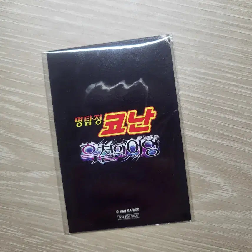 [SOLD OUT] 명탐정코난 흑철의어영 하이바라 렌티큘러