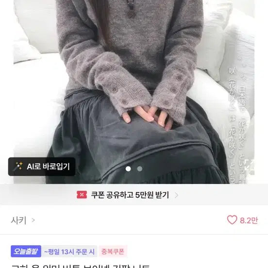 [BUNJANG] Wool Warmer Button V-Neck Knit / 울 워머 버튼 브이넥 니트