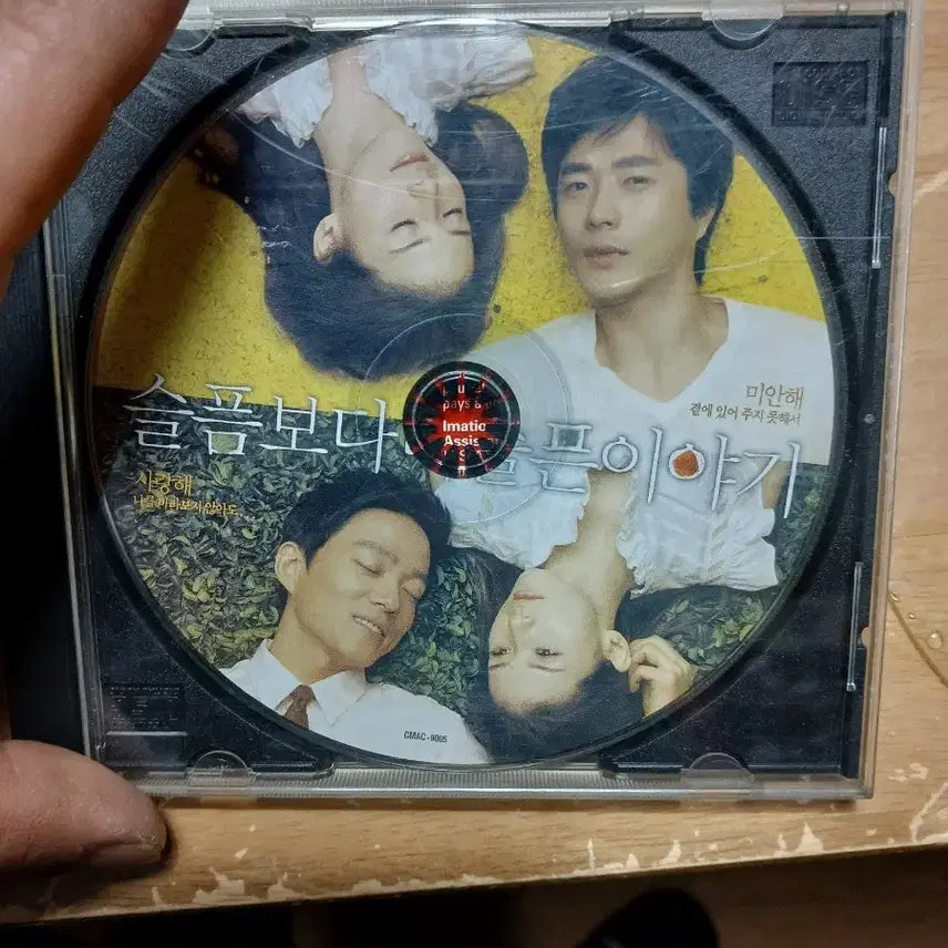 [BUNJANG] Wax and Various Artists CD Bundle / CD 음반 모음 (Wax, 슬픔보다 더 슬픈 이야기)4장