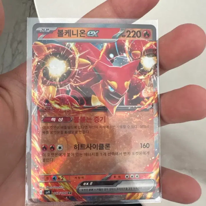 [BUNJANG] Volcanion ex Pokémon Card / 볼케니온 ex 포켓몬카드