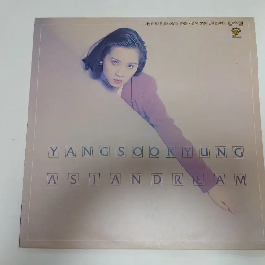 [SOLD OUT] 양수경 Asia Dream LP 음반