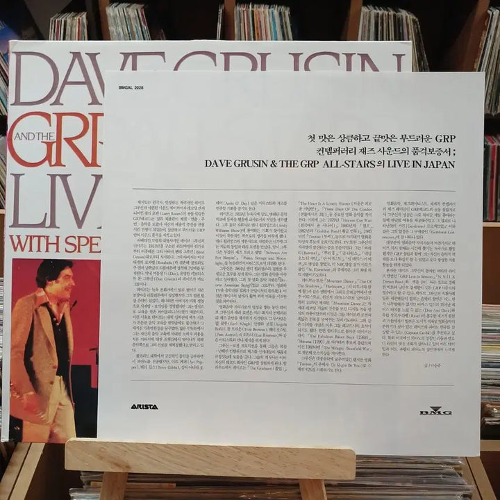 [SOLD OUT] 재즈 DAVE GRUSIN LIVE LP