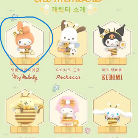 [BUNJANG] Sanrio My Melody Honeybee Edition Figure / 마이멜로디 꿀벌 에디션 피규어 판매