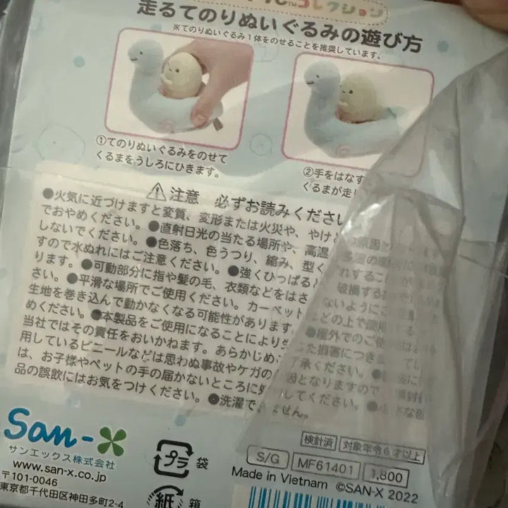 [BUNJANG] Sumikko Gurashi Transportation Set / 스밋코구라시 이동수단세트