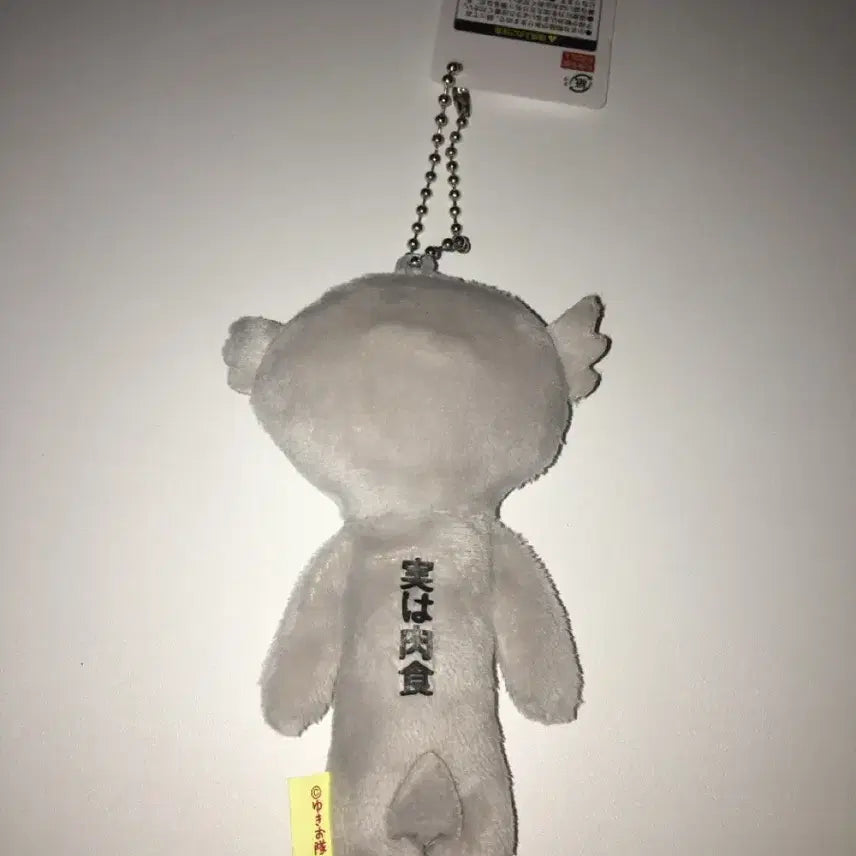 [BUNJANG] Yukio Owl Keyring / 유키오 부엉이 키링